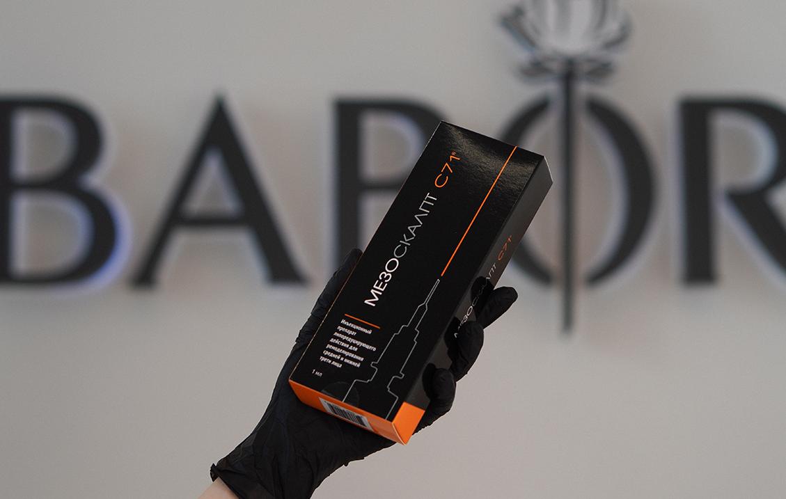 Для моделирования очертаний. Meso-Sculpt C71